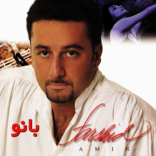 دانلود آهنگ نسترن